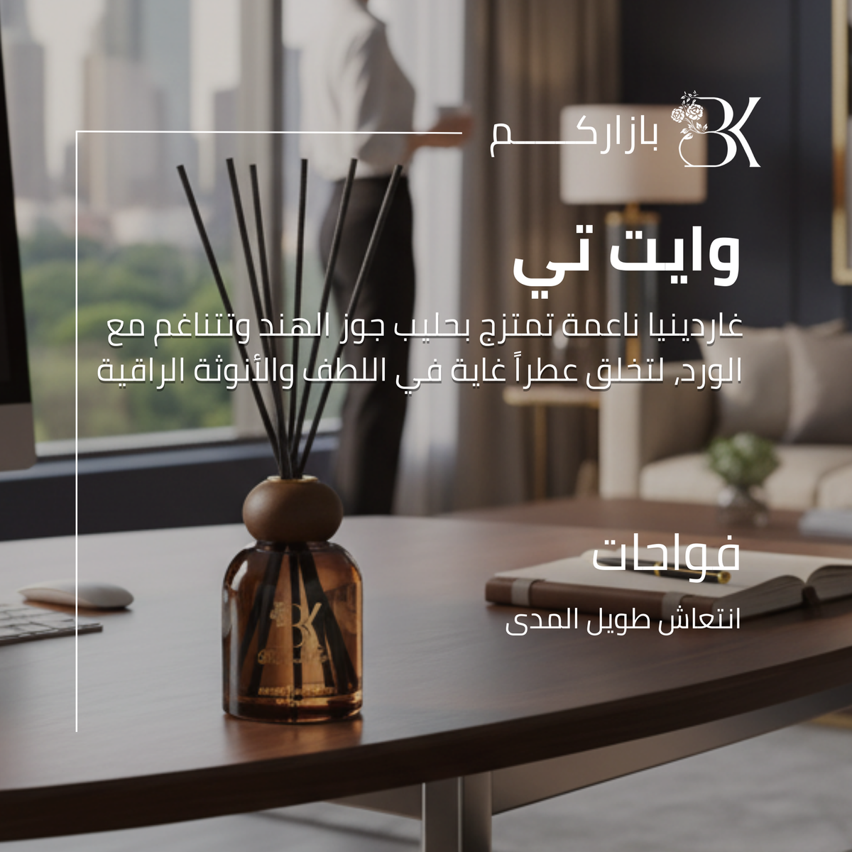 show_ar BK Aroma Diffuser - White Tea