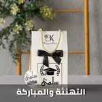 توزيعات المباركة