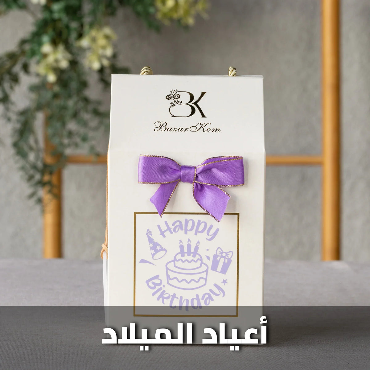 show_ar توزيعات أعياد الميلاد