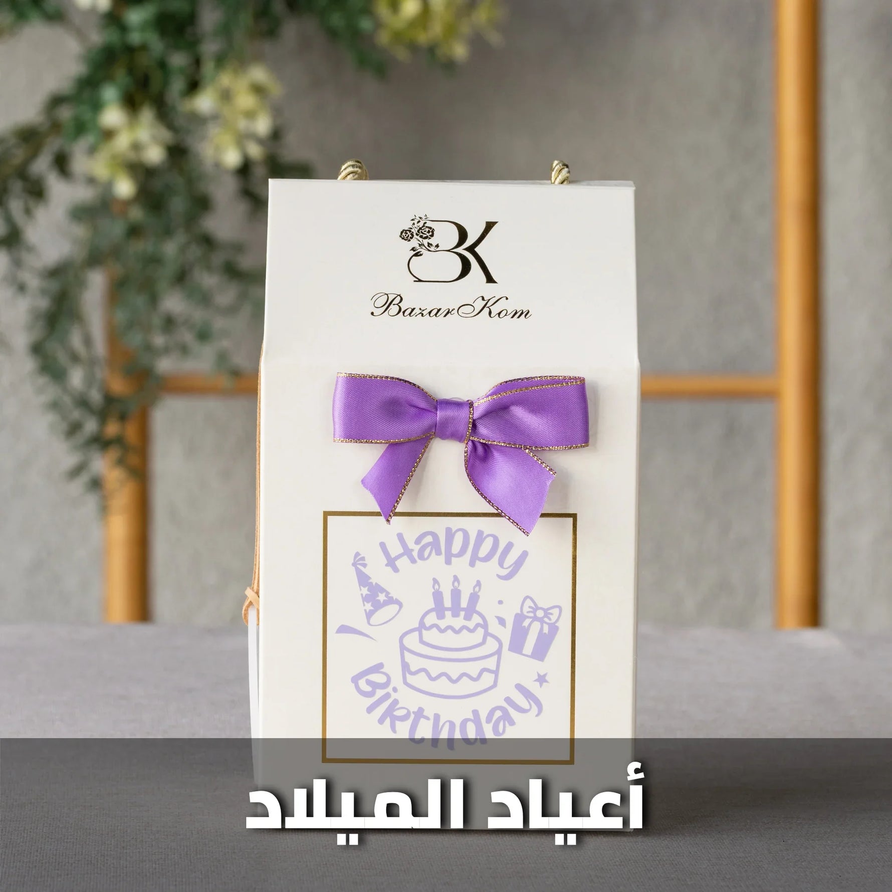 show_ar توزيعات أعياد الميلاد