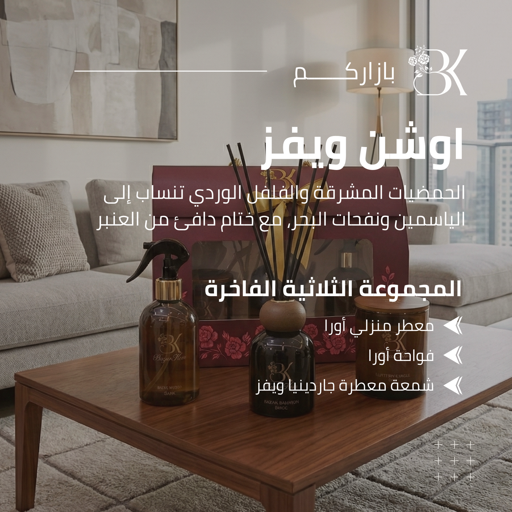 show_ar طقم أوشن ويفز – 3 قطع