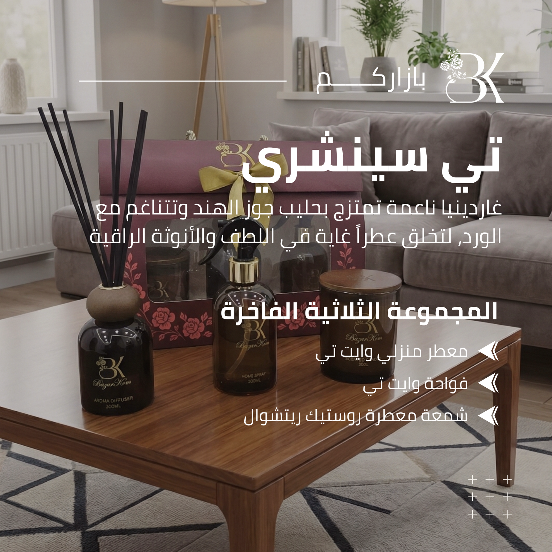 show_ar طقم تي سنشيري – 3 قطع