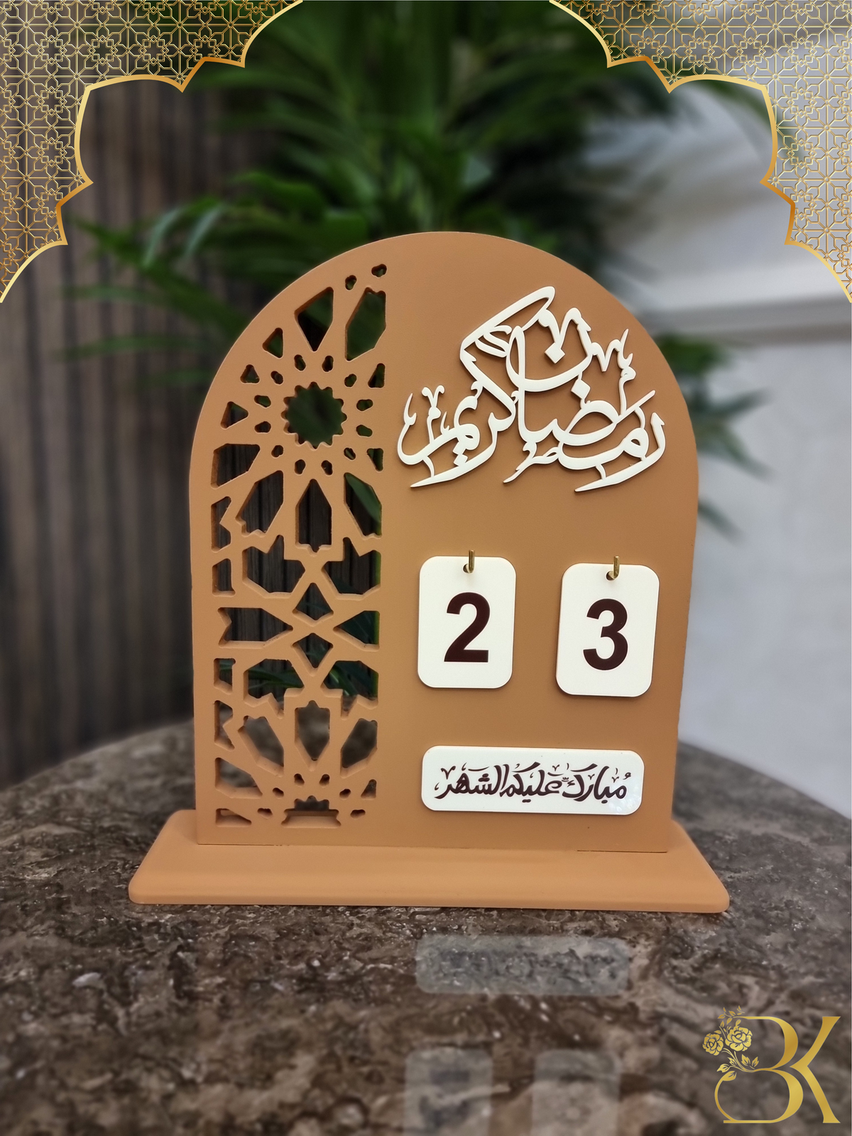 تقويم رمضان صناعة يدوية من الخشب - بني مطفي