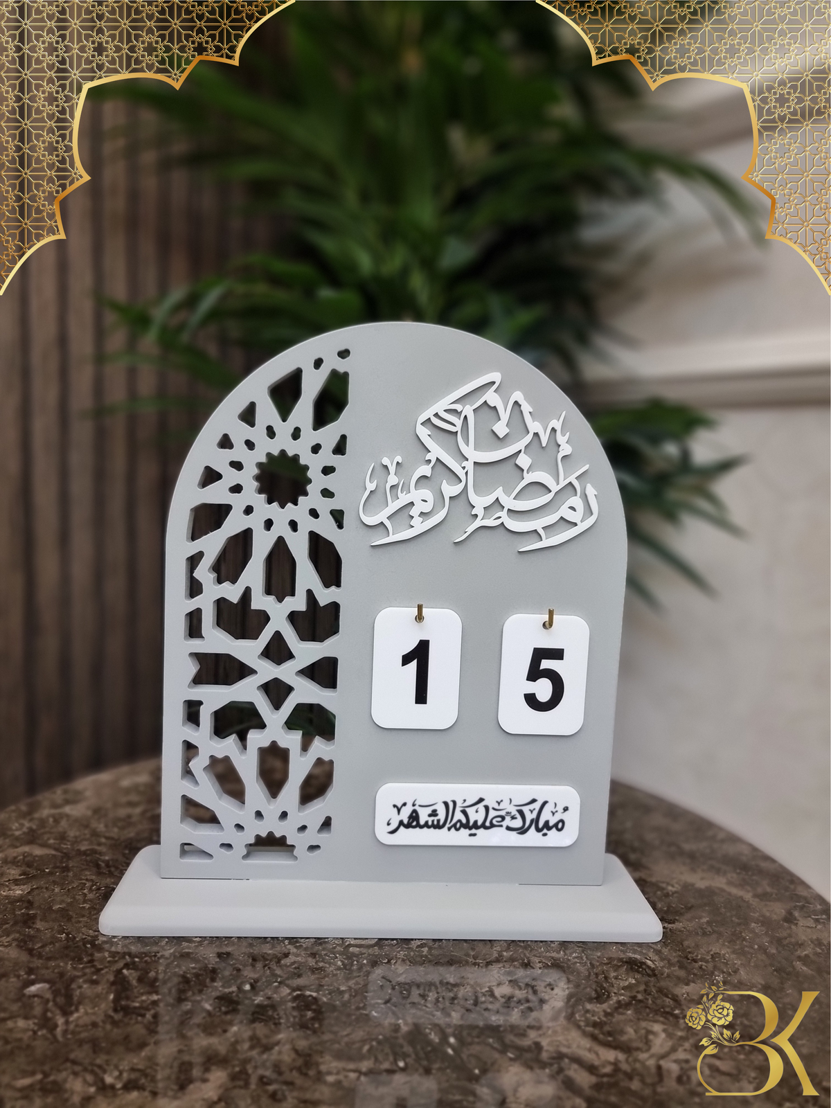 تقويم رمضان صناعة يدوية من الخشب - رمادي مطفي