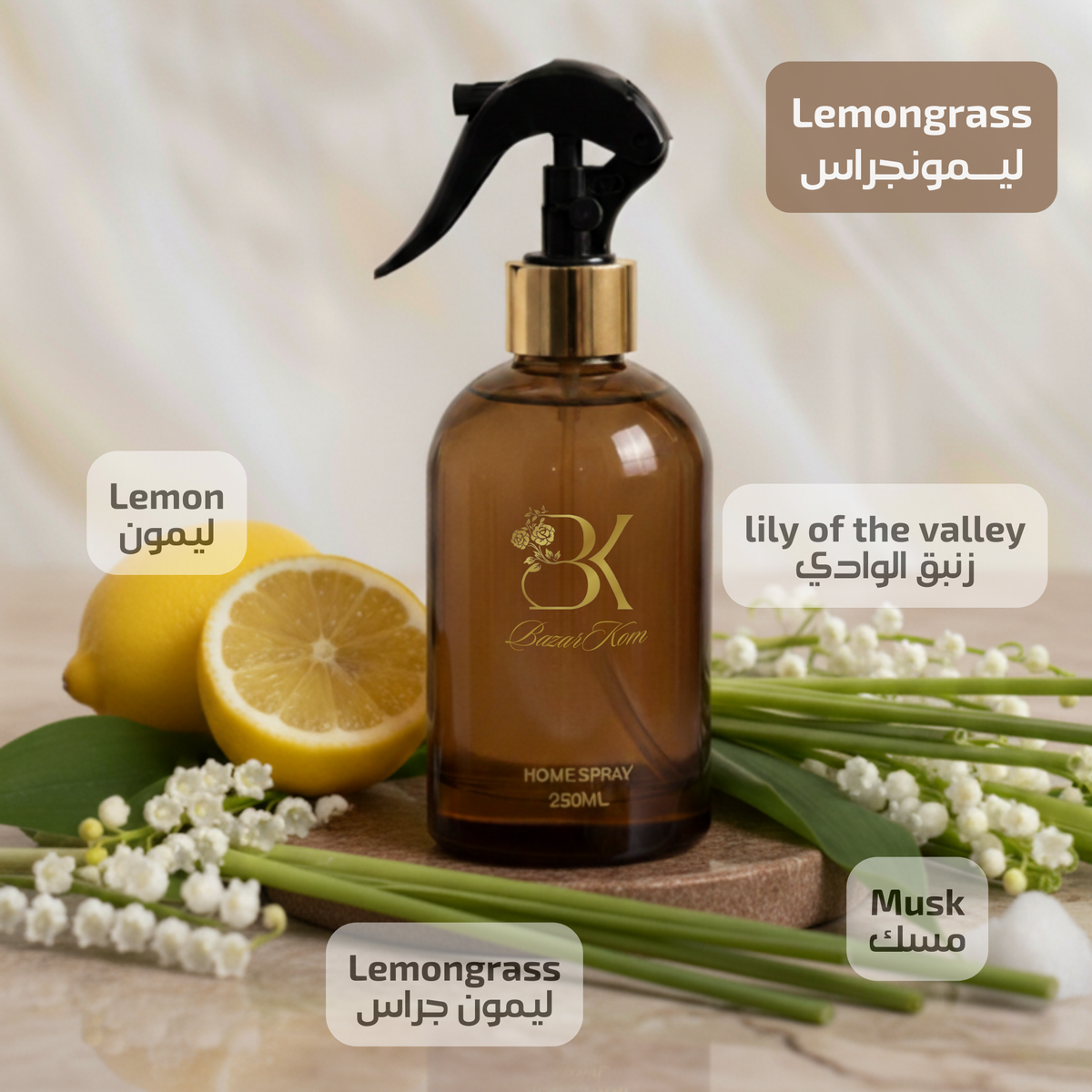  BK Home Spray - Lemongrass
