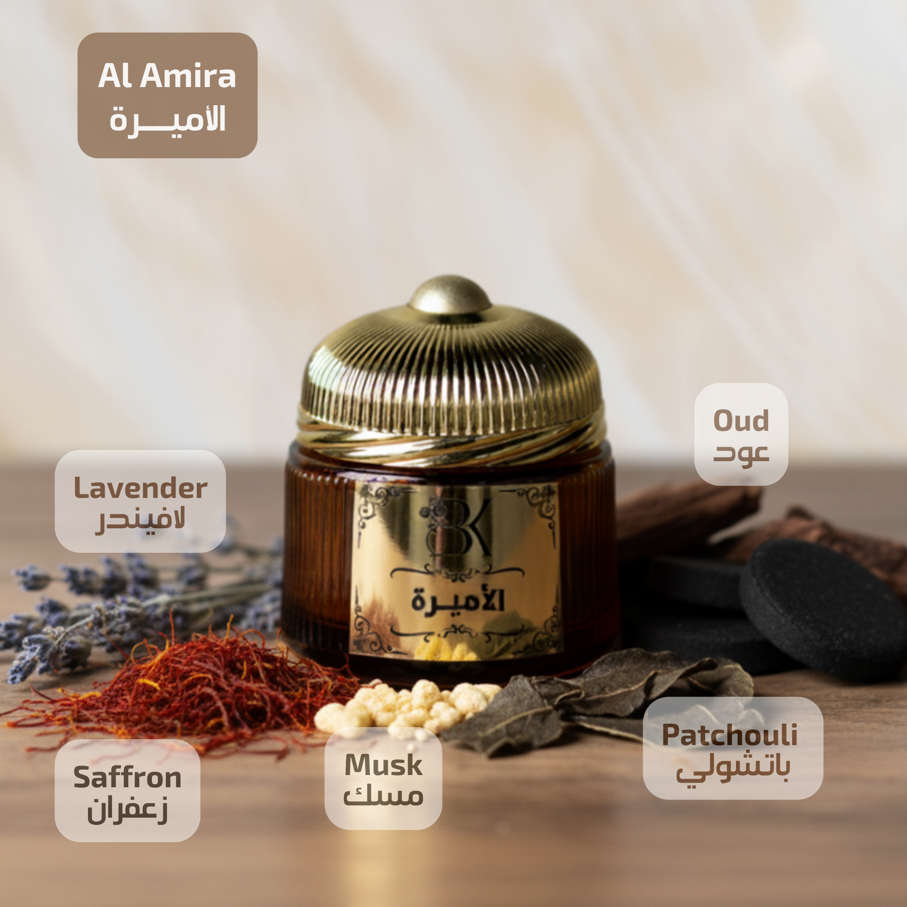  BK Incense - Al Amira