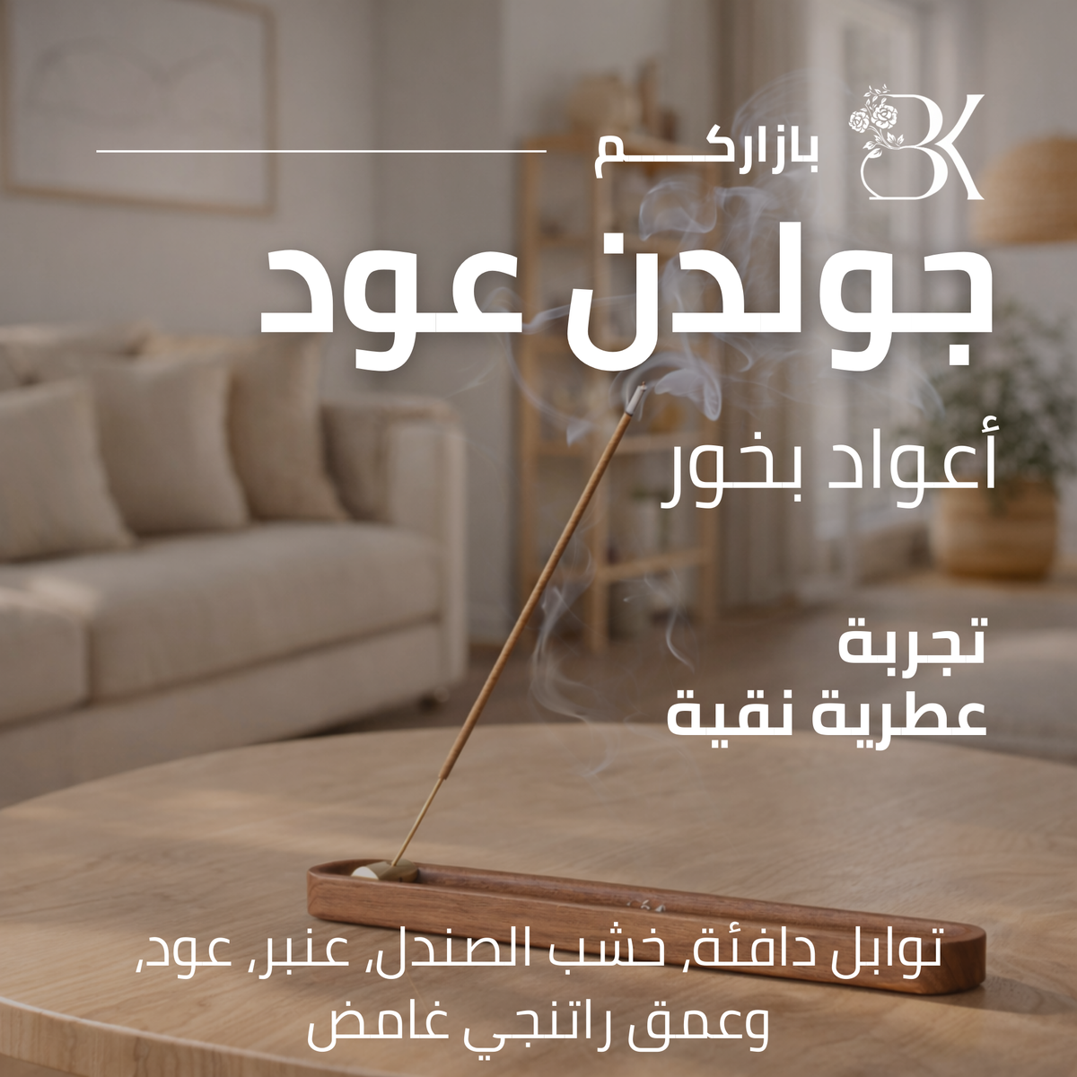 show_ar BK Incense Sticks - Golden Oud