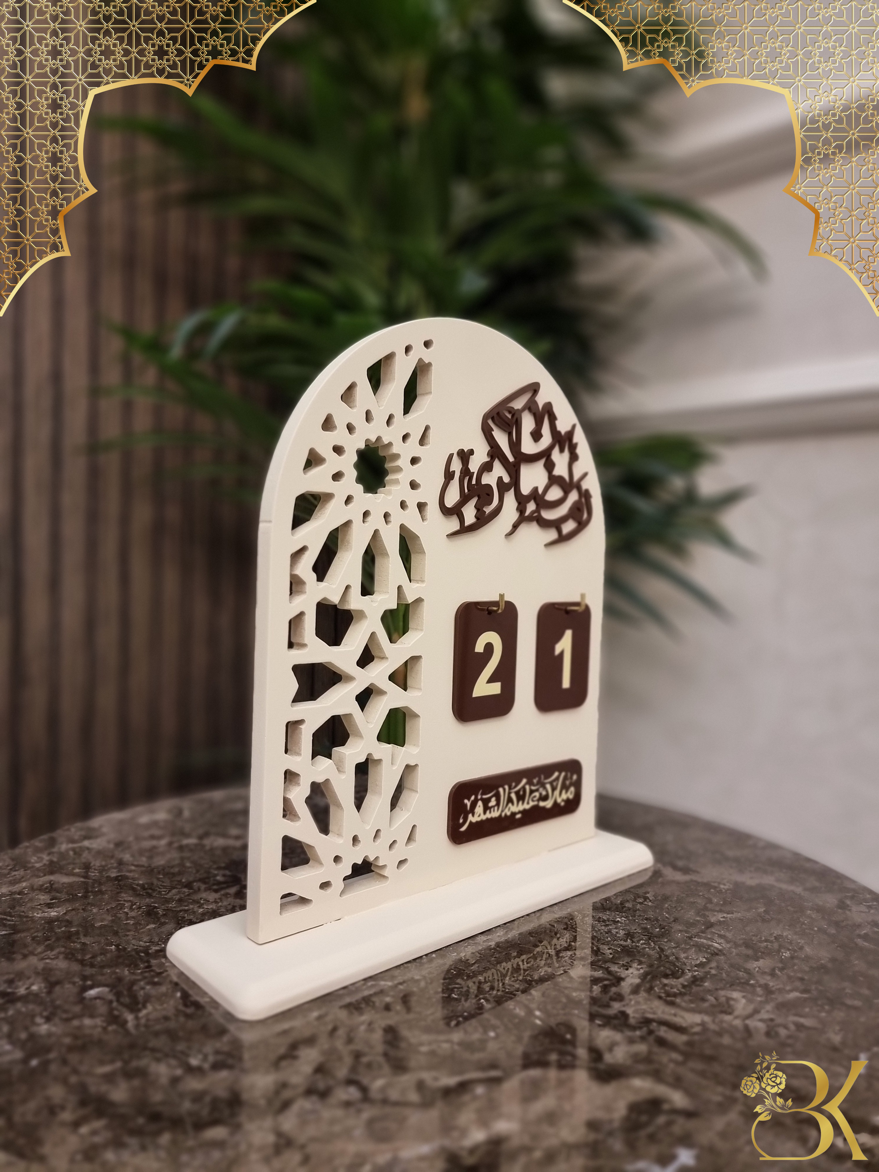 Handmade wooden Ramadan Calendar - Matt Beige