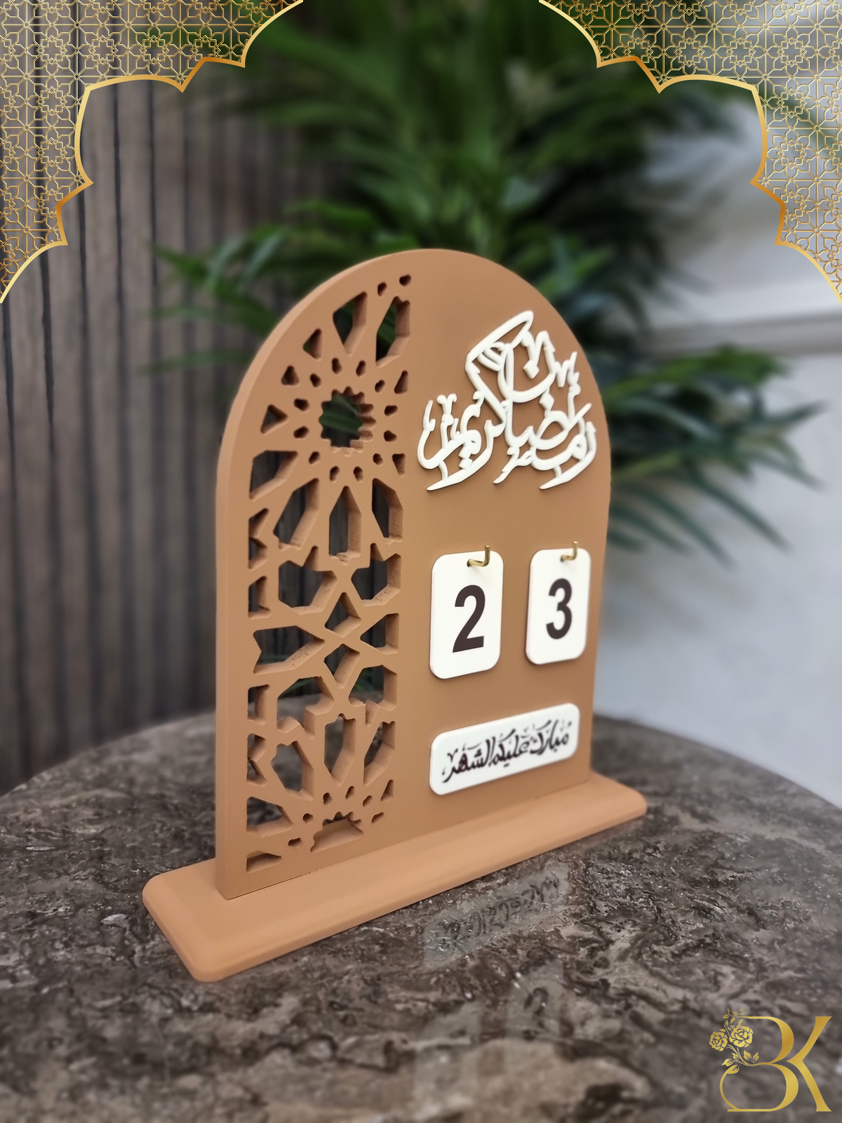 تقويم رمضان صناعة يدوية من الخشب - بني مطفي