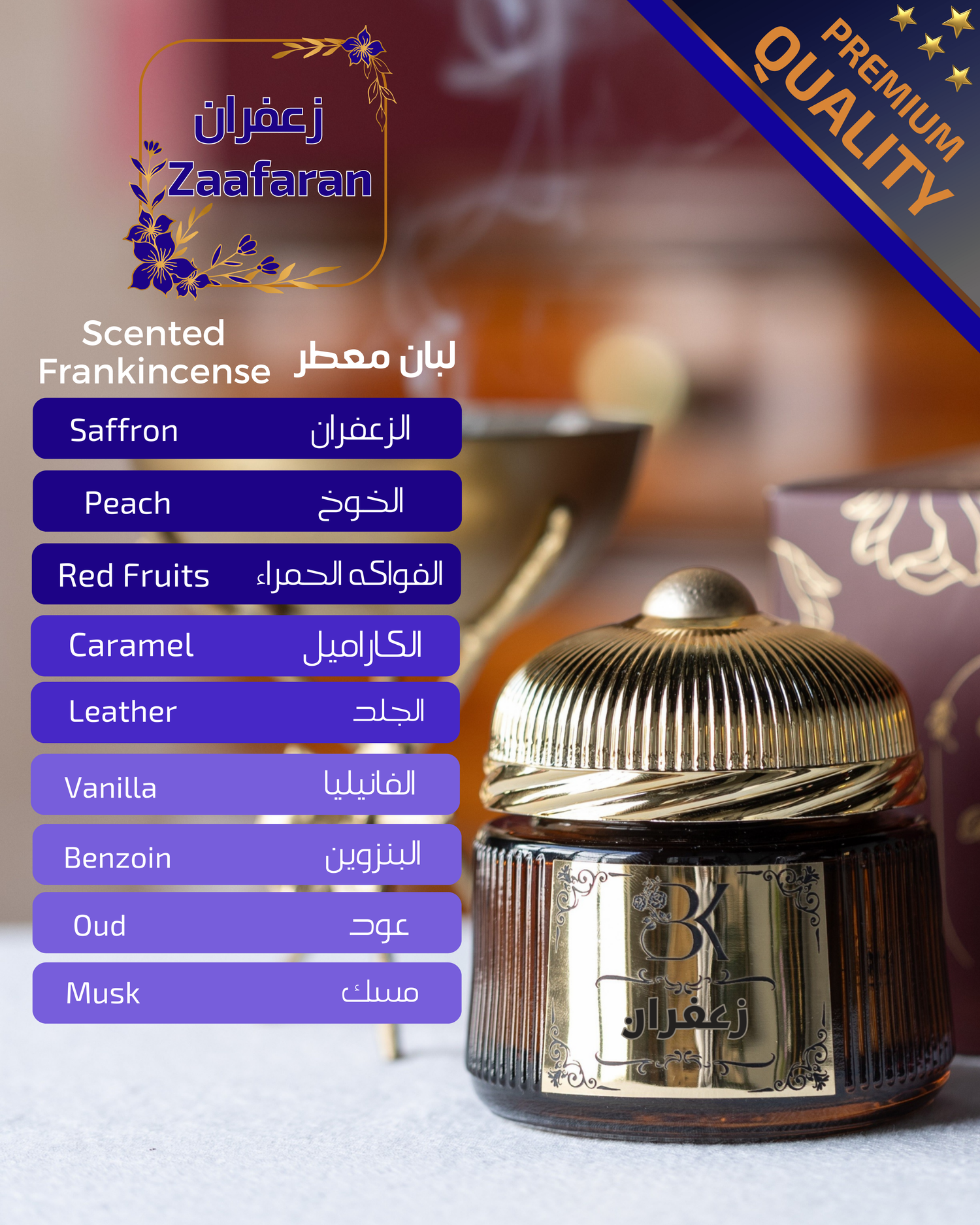 لبان بازاركم المعطر - زعفران (120 جرام)