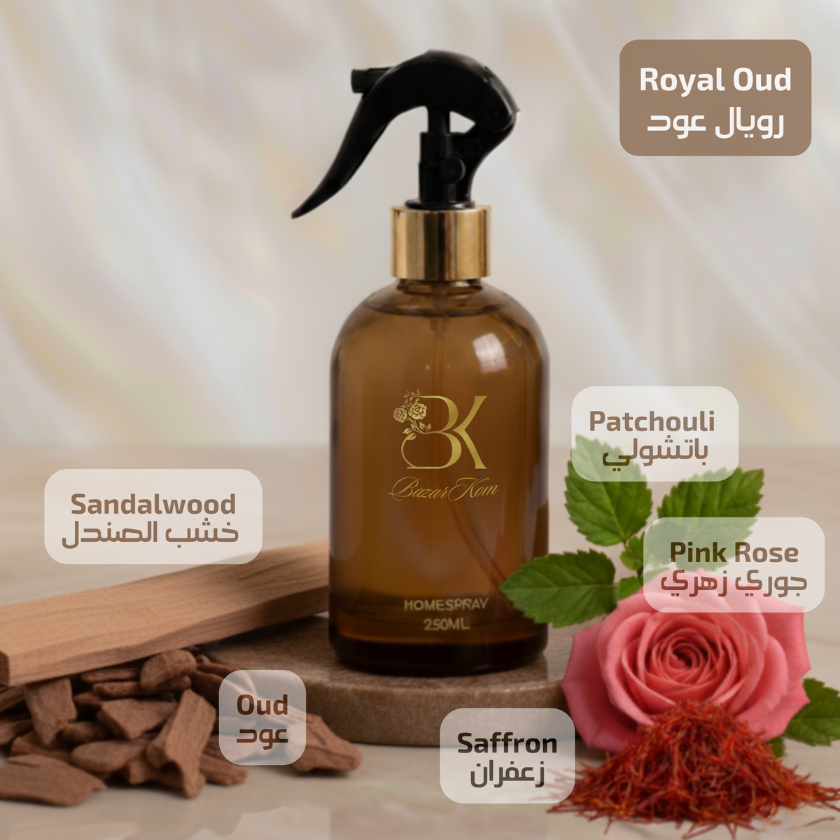  BK Home Spray - Royal Oud