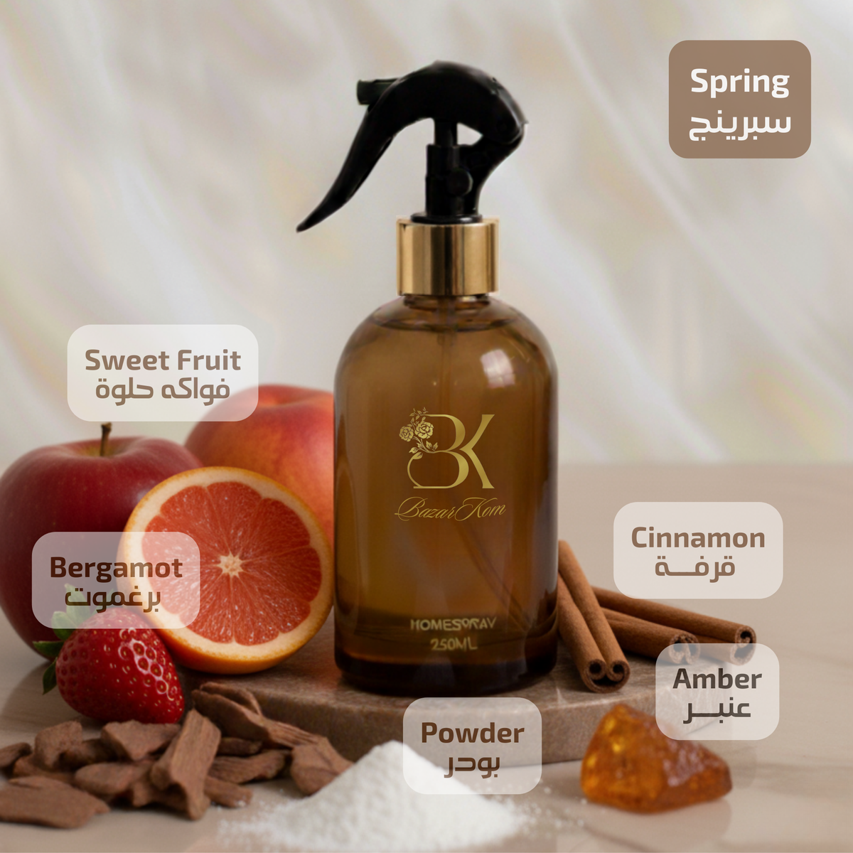  BK Spring Bloom Set - 3 Items