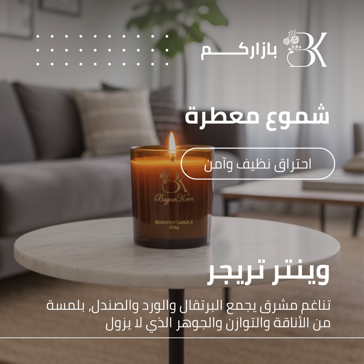 show_ar BK Scented Candle - Winter Treasure