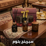 show_ar مجموعة هدايا سبرنغ بلوم