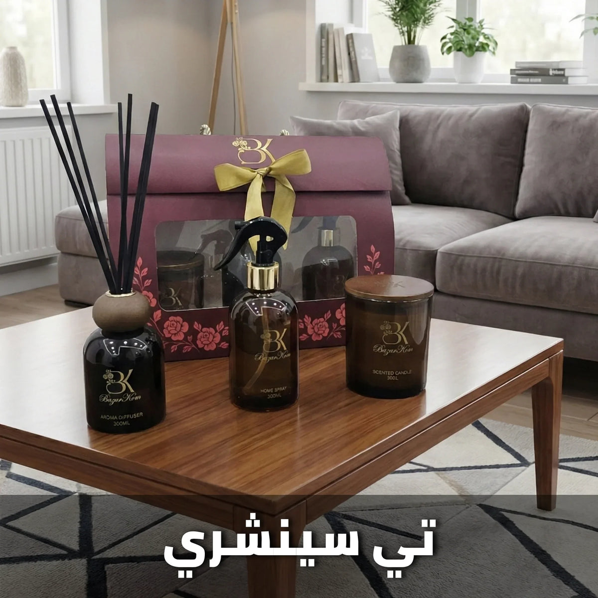 show_ar مجموعة هدايا تي سيرينيتي