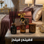 show_ar طقم هدايا لافندر فيلدز