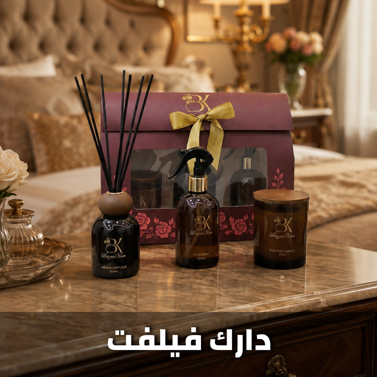 show_ar مجموعة هدايا سبرنغ بلوم