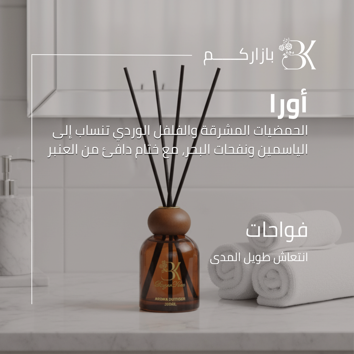show_ar BK Aroma Diffuser - Aura