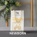 توزيعات المواليد الجدد
