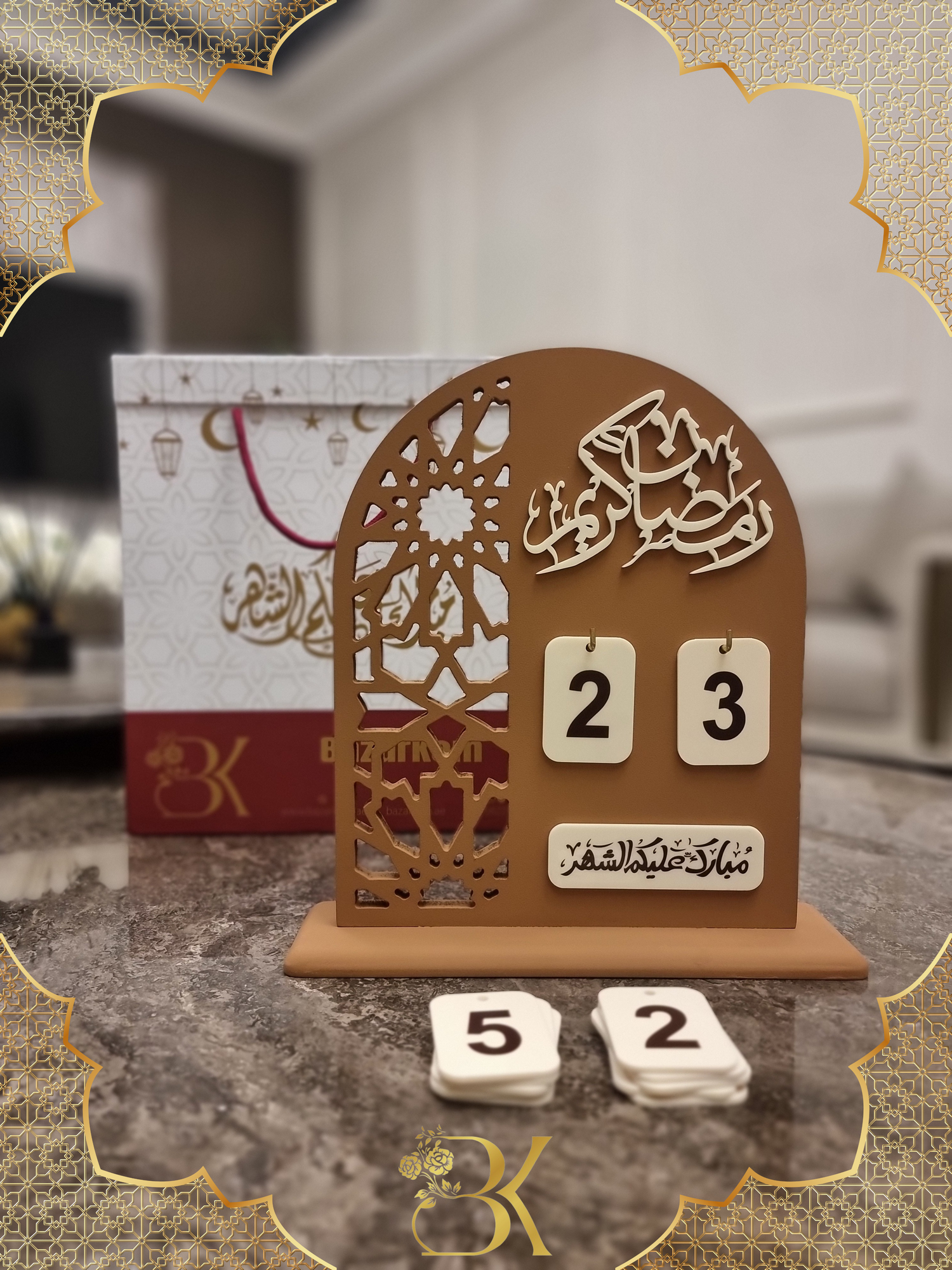 تقويم رمضان صناعة يدوية من الخشب - بني مطفي