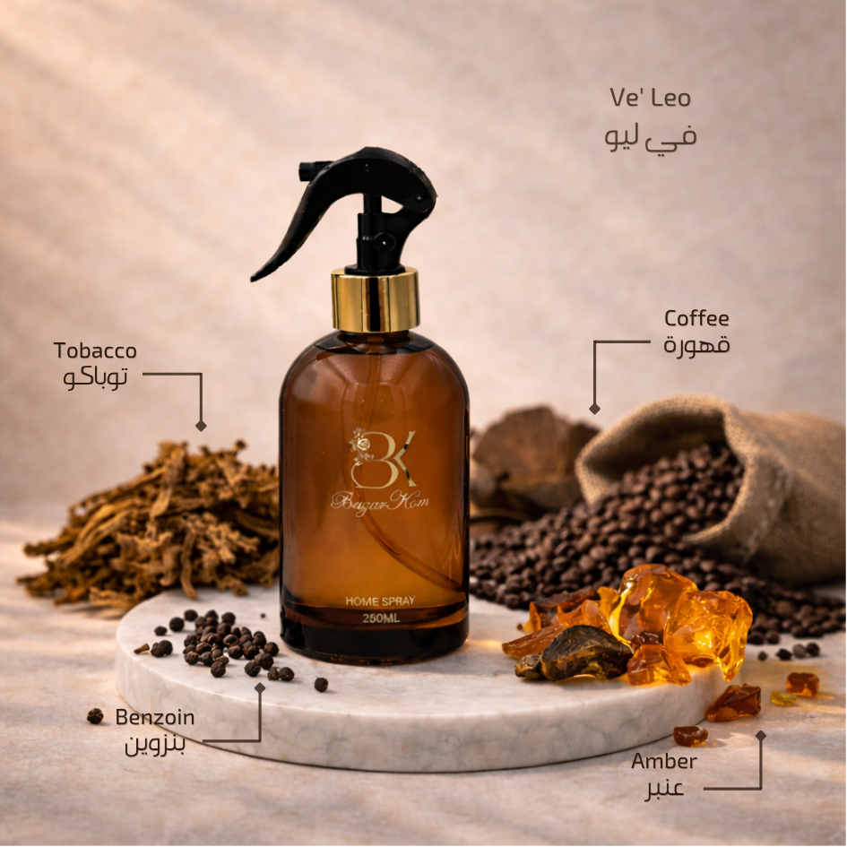 في ليو - مرش منزلي